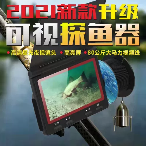 1080p Muddy Water Detective Visual Anchor Fish High -водный рыбацкий артефакт подводная камера, чтобы найти рыбное ночное зрение