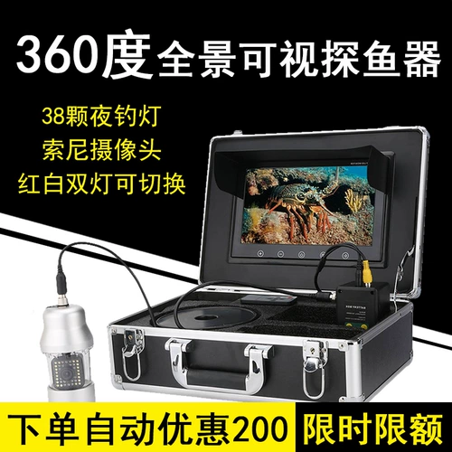 Подводная скаутирующая рыба Найдите рыбную грязную воду, визуальная высокая задача 360 -дегровая севооборотная рыбацкая вода камера.