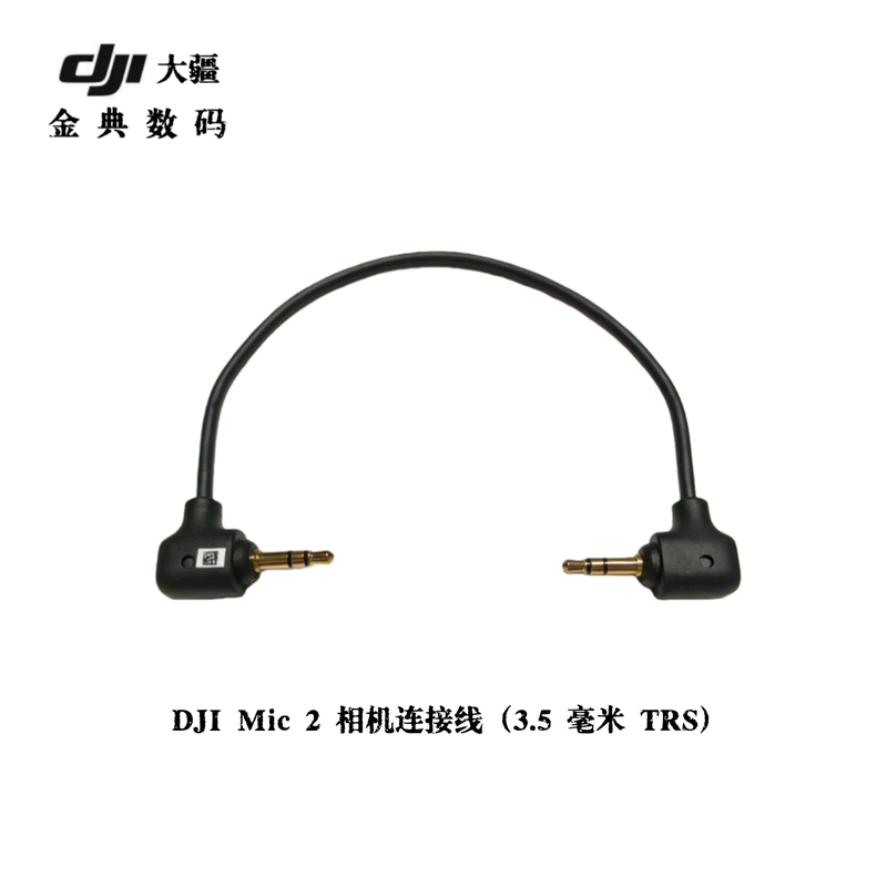 Dji Original Mic 2 3.5mm Camera Connection Audio Cable Original Mic Mini 3.5mm Trs