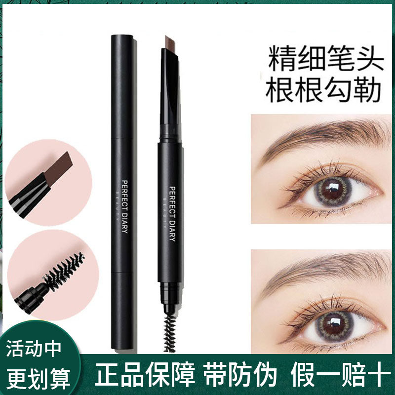 Perfect diary double-headed automatic hexagonal eyebrow pencil waterproof, sweat-proof, not easy to fade, long-lasting, not easy to smudge