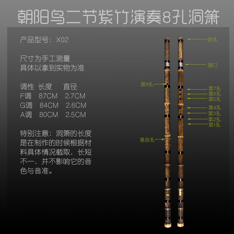 Lỗ 8 lỗ 箫 箫 tre instrument nhạc cụ hai phần người mới bắt đầu chơi tám lỗ Một giai điệu G điều chỉnh F điều chỉnh nhạc quốc gia tùy chọn cổ cầm và đàn tranh