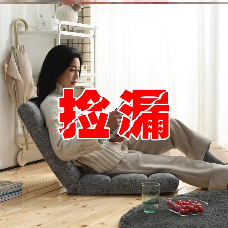 Fabric collapse chair leisure living room computer chair recliner reading balcony single and room chair household floor chair bedroom