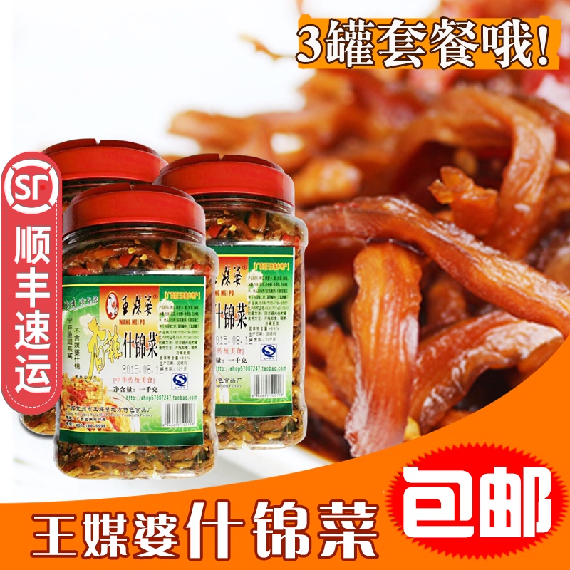 Guangxi Yizhou specialty Wang matchmaker spicy assorted vegetables rice pickles Papaya shredded radish papaya diced 1000g*3