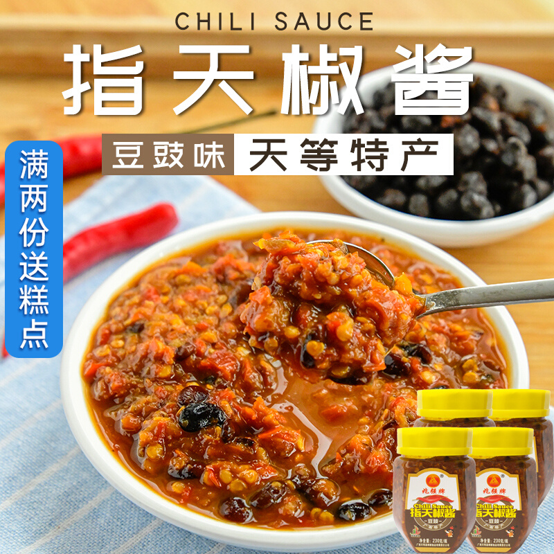 one trillion Strong Signs of Pepper Sauce 230g * 4 bottles of Bean Sauce Taste Heathen Sauce Seasoned Sauce Seasoned Sauce Local Special Delivery Gifts