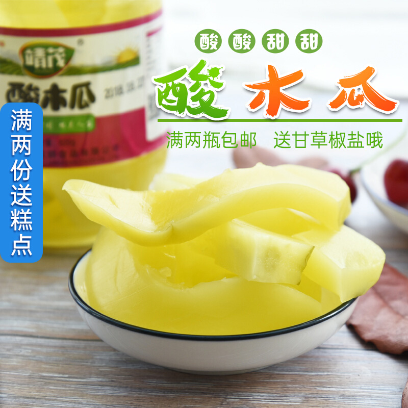 Guangxi Specialties of Jing Shijingmao Acid and Pickled Sour Papaya 820g Papaya Sour Pickle Local Specialty Snack-Taobao