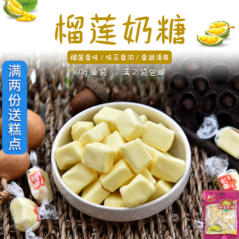 Hainan Special Products Spring Light Durian Milk Sugar 160g Gold Pillow Durian Candy Original SOFT SUGAR BULK SNACKS