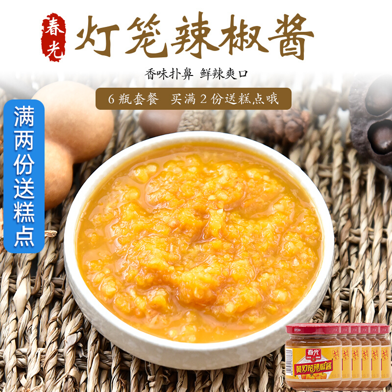 Hainan Specialty Spring Food Lantern Chili Sauce 100g*6 Bottles Homemade Spicy Chopped Chili Sauce