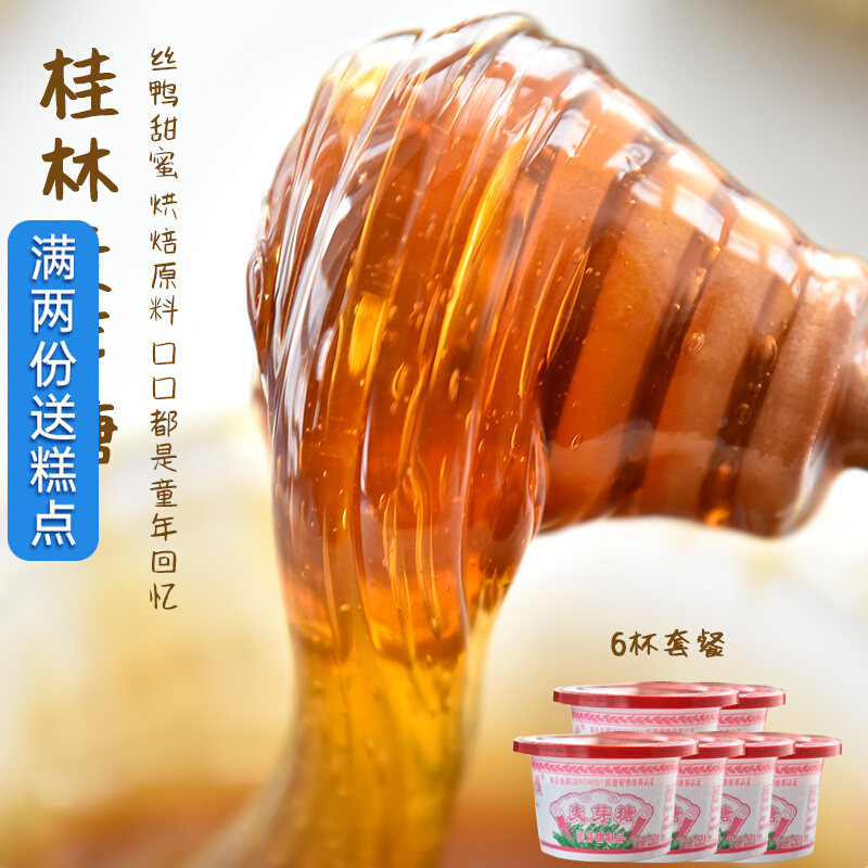Guilin specials scented old too maltose 250g * 6 bottles of sugar Sesame Syrup Artisanal Farmyard Children Snacks