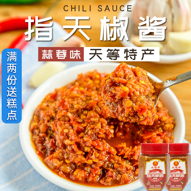 Guangxi Special Produce one trillion Strong Brands Mean Pepper Sauce 230gX2 Garlic Sauce Flavor with chili sauce seasoned sauce