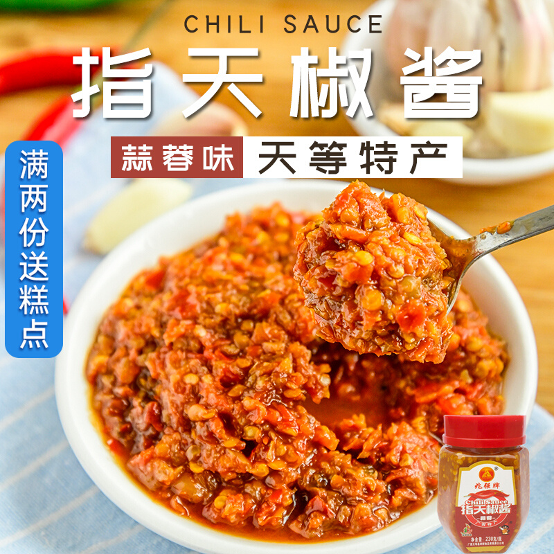 Guangxi specialty Zhaoqiang brand refers to the pepper sauce 230g garlic rot sauce and other chili sauce refers to the pepper flavor sauce