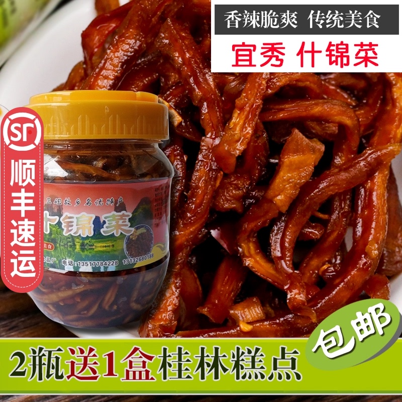 Guangxi Yizhou Liu Sanjie specialty Yixiu assorted dishes under the meal Private dishes pickles pickles spicy 500 grams