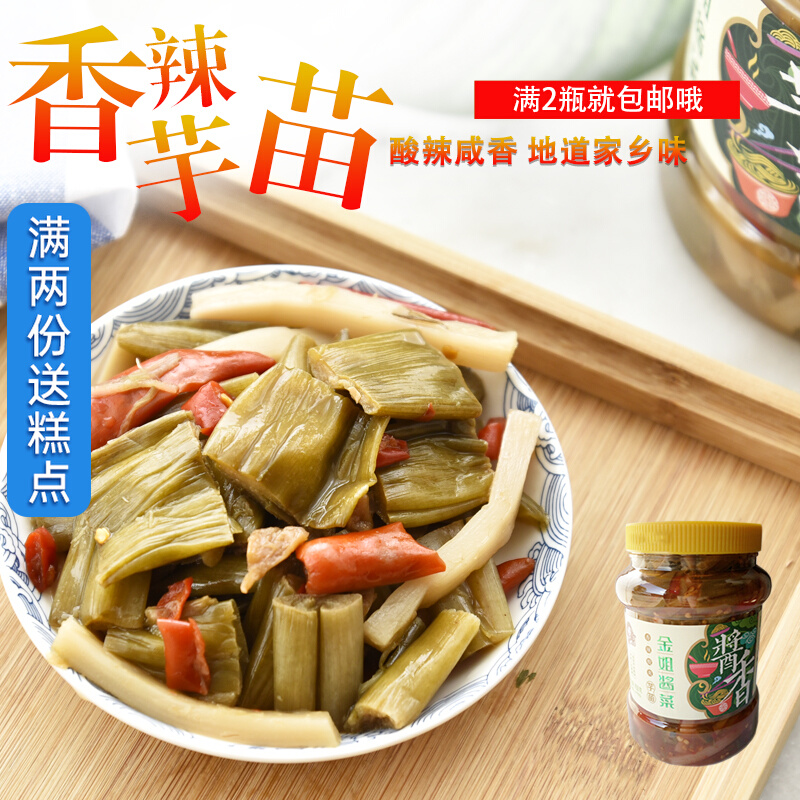 Guangxi Special Production Cross County Golden Broth Fry 750g Big Bottle Acid Hot Potato Head Taro Stalk Pickle to Deliver Meals of Vegetable Sauce
