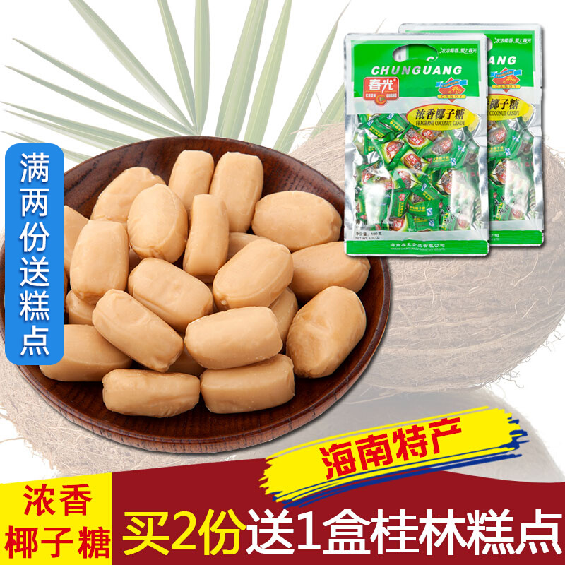 Spring Light Food Intense Aroma Coconut Sugar 180g * 2 Bags Hainan Secret Candy Nostalgia Snack Fruit Hard Candy