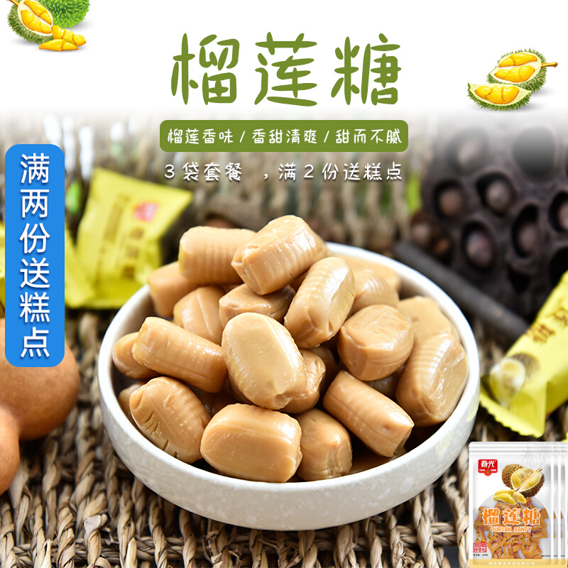 Spring Light Food Durian Sugar 180g * 3 Bags Hainan Special Durian Taste Water Fructose Fruit Gold Pillow Hard Sugar Bulk