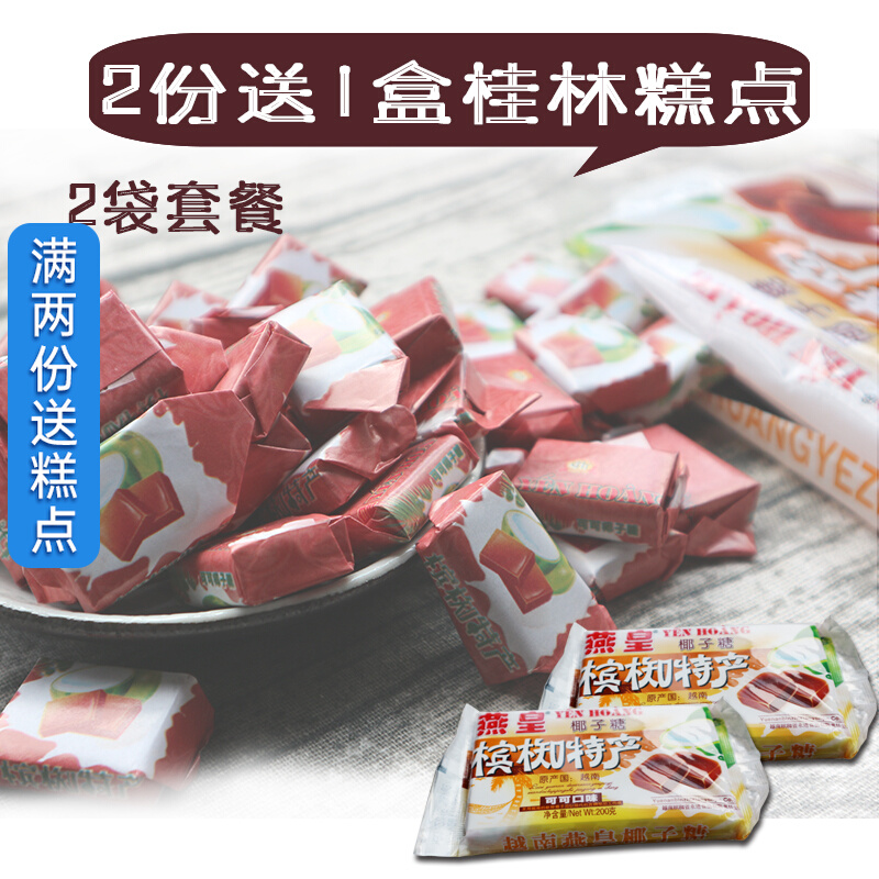 Vietnamese special products authentic Vietnamese coconut sugar oatmeal Coconut Sugar Cocoa Taste 200g * 2 sacks of plate sugar snacks