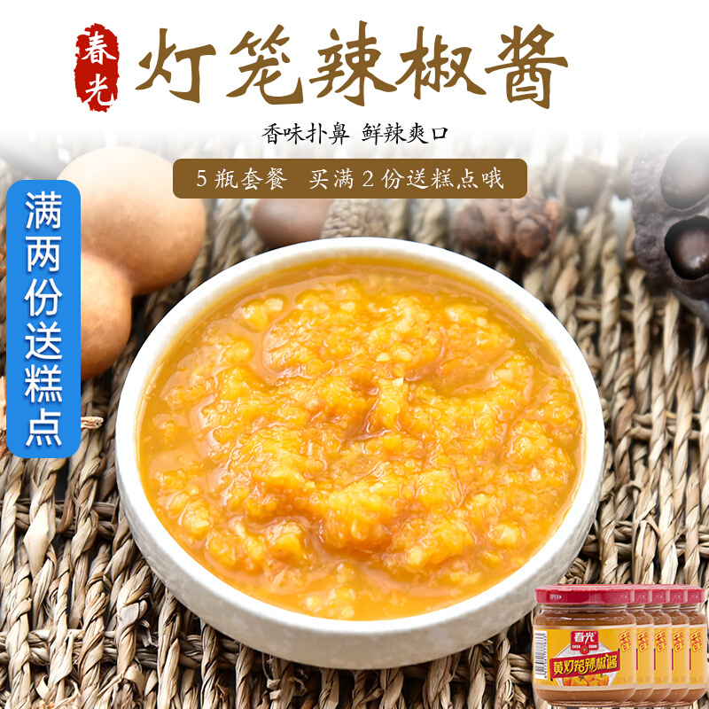 Hainan Special Products Spring Light Food Lantern Chili Sauce 100g * 5 canned seasoning Zoo dip with spicy chopped pretzels