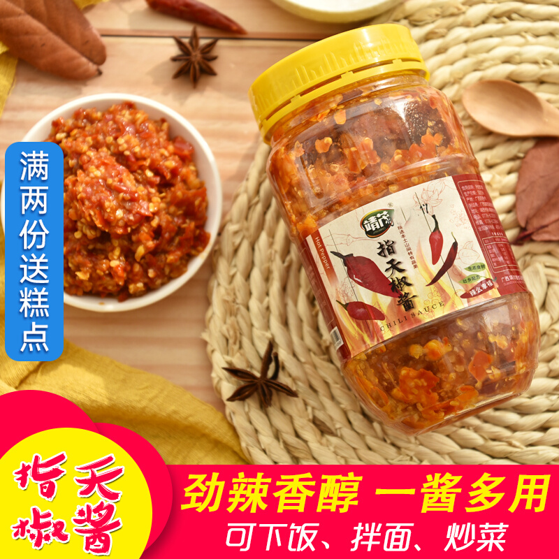 Guangxi specialty Finger Tian Pepper Sauce 900g bottle Farmhouse Finger Sky Pepper Sauce Spicy fresh garlic minced chili sauce