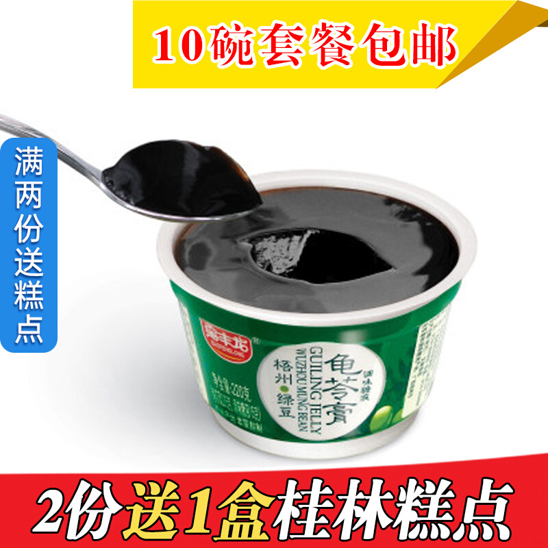 Guangxi Wuzhou specialty Baofenglong tortoise jelly mung bean 220g*10 cups jelly instant jelly tortoise jelly