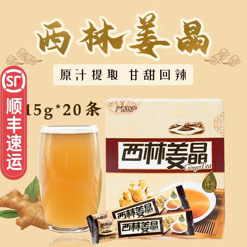 Ginger Crystal Ginger Tea Guangxi specialty Xilin Ginger Crystal instant old ginger soup Solid drink Honey ginger sugar 300g