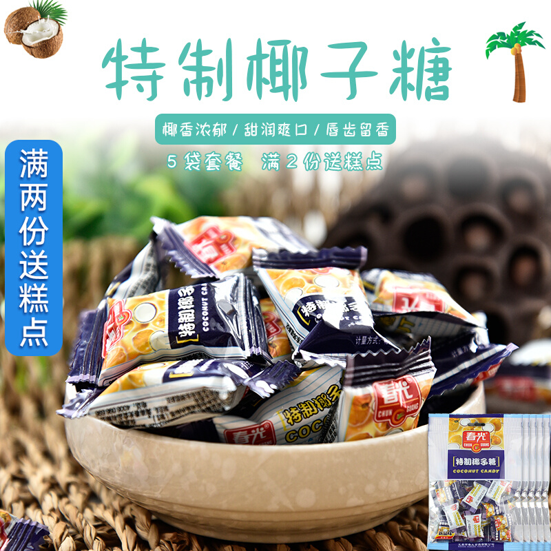 Spring Light Special Coconut Sugar 120g * 5 bags Hainan special Rich Aroma Candy Bulk Delight with Snack Hard Candy