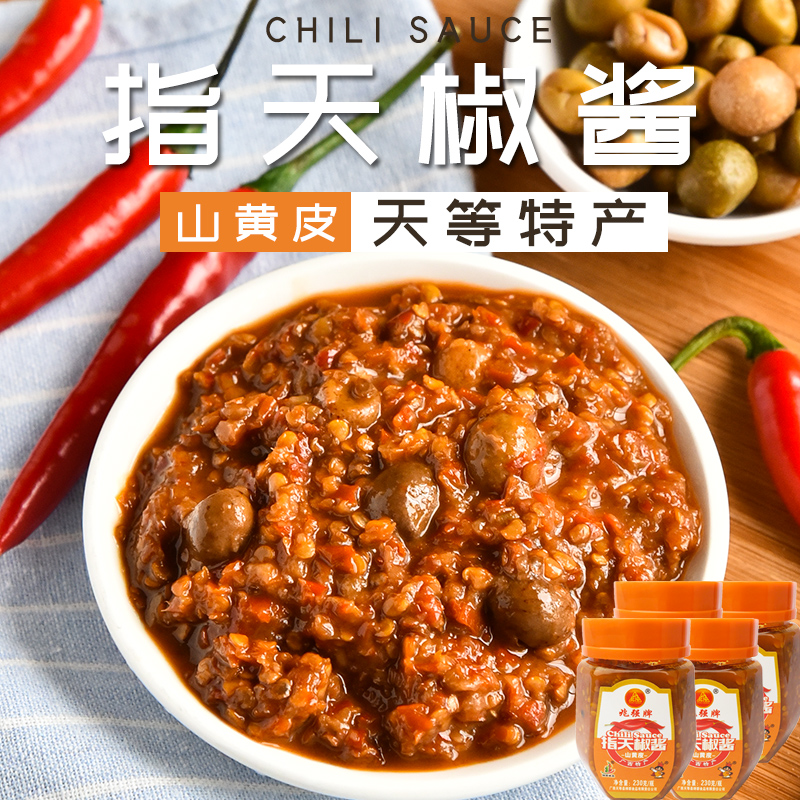 Zhaoqiang brand refers to the chili sauce 230gX4 bottles of Shan Huangpiweitian and other chili sauce seasoning sauce local specialty