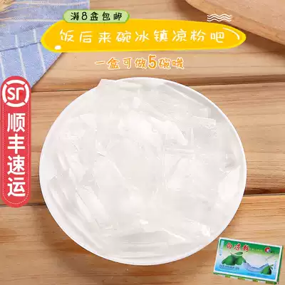 White jelly powder mint flavor 50g boxed Xu Qi two non jelly seeds ice Guangxi white jelly home edible jelly