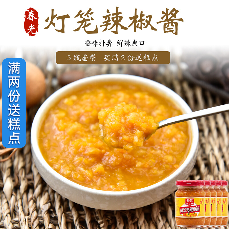 Hainan special products spring light food fragrant spicy yellow lantern chilli sauce 150g * 5 canned kitchen seasoning chopped pepper seasoning