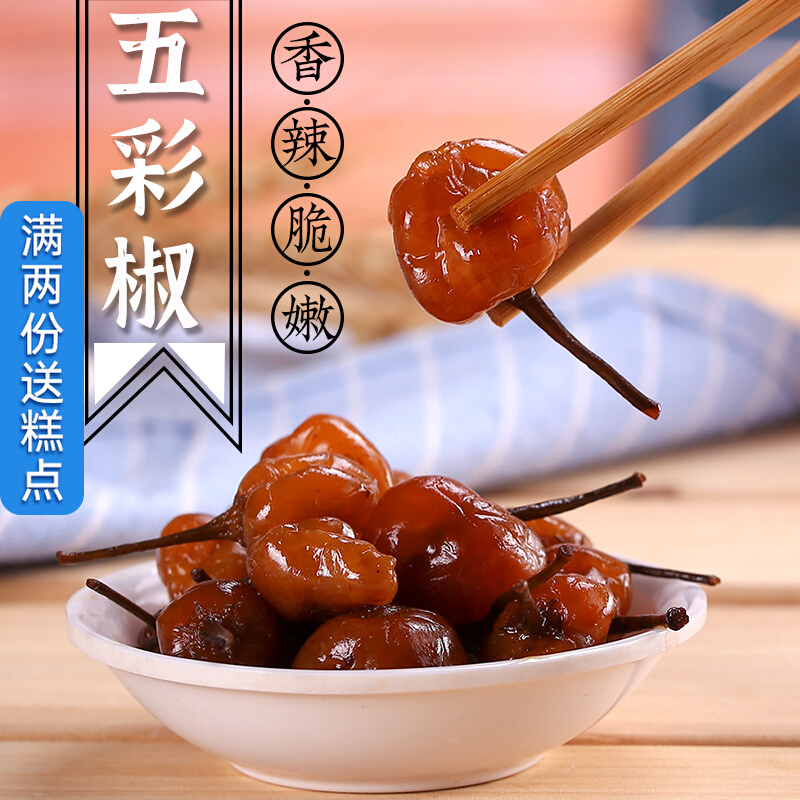 Gui Pine Specie Sauce Pearl Five Colored Peppers 600g Holes Days Mountain Taste Light Cage Pretzels Peppers Guangxi Tobao