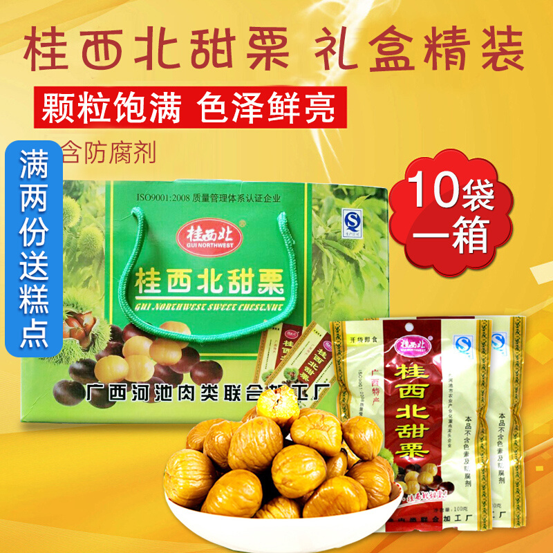 Special Specialities Snack Cooked Sweet Chestnut Cooked chestnut kernel Chestnut Kernel sweet chestnut Sesame Seeds Snack 100g * 10 Bag Gift Boxes