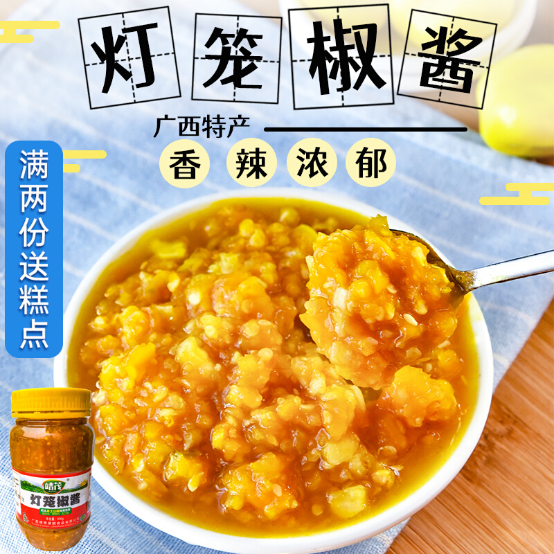 Guangxi special production Jing Mao sweet pretzels 900g bottles of farmhouse lanterns fragrant and spicy fresh garlic sauce chili sauce