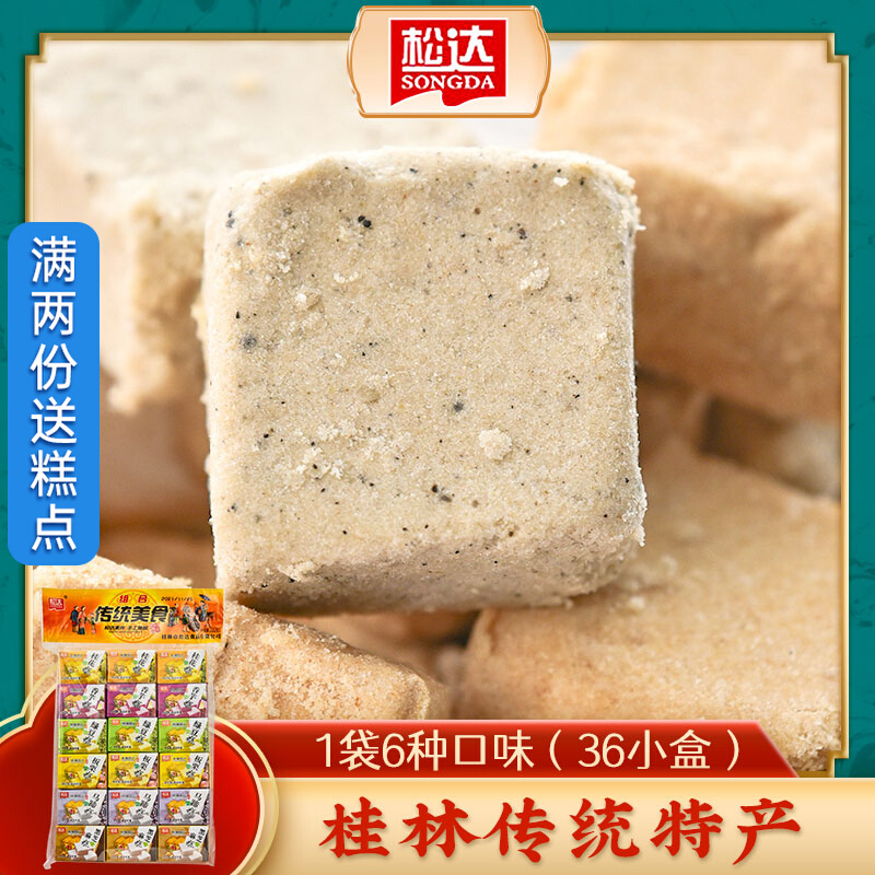 Guangxi osmanthus cake Songda traditional cuisine Composition 300g chestnut pastry black sesame crisp green bean paste pastry cake cake