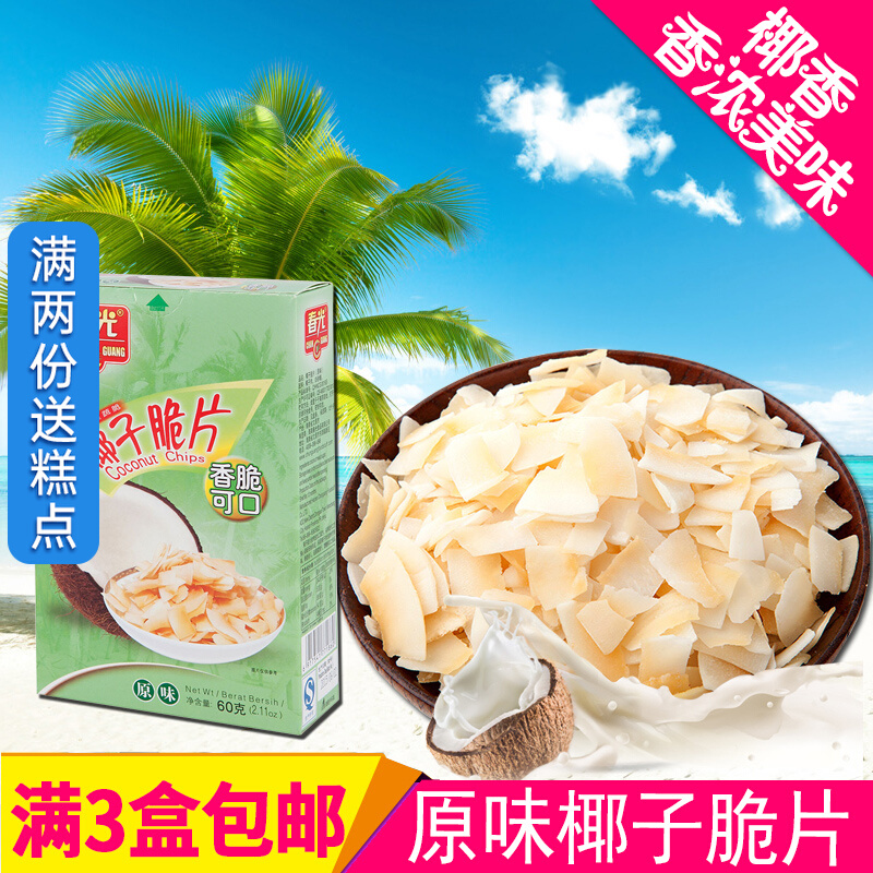 Spring Light Coconut Crisp 60g Hainan Special Flavor Original Coconut Flakes Dried Fresh Coconut Meat Slice Coconut Crisp Coconut Crisp