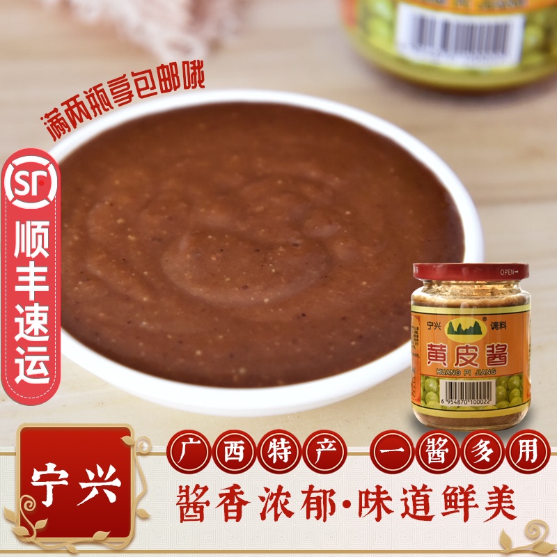 Guangxi Nanning specialty Ningxing yellow skin sauce 260g dumpling sausage powder mixed noodle sauce Non-iron bird flavored yellow skin jam