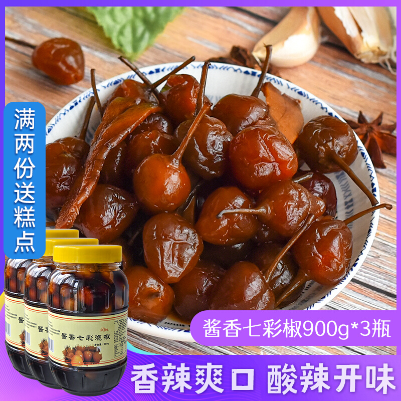 Sauce aromas 7-colored peppers 900g * 3 bottles of round bubble pretzels salted peppers Lower congee Porridge Small Dish Five Colorful Peppers Guangxi Seven Colorful Peppers