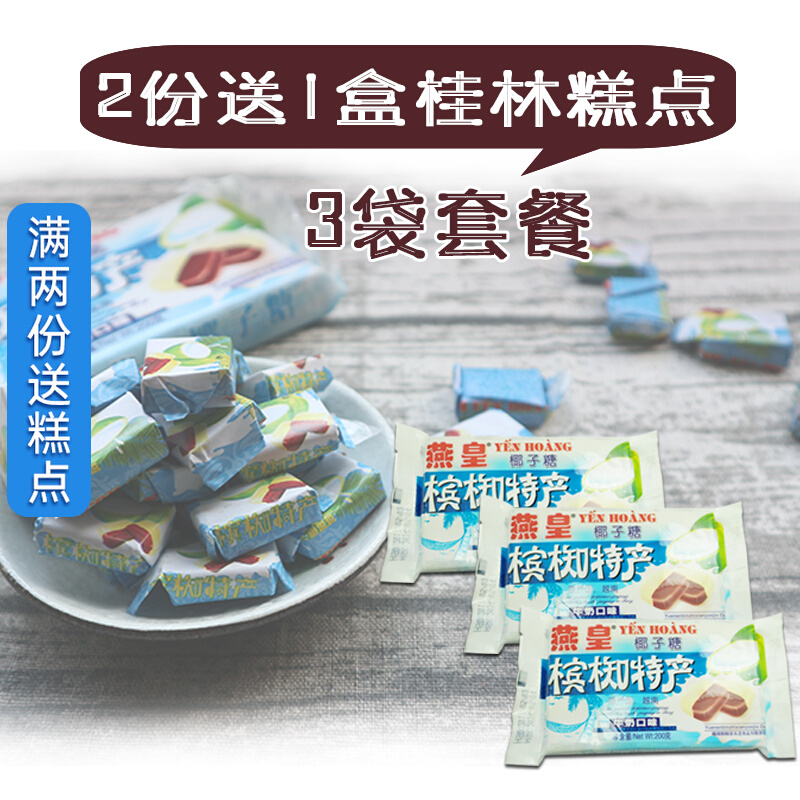 Vietnamese food Vietnamese Coconut Sugar royal coconut sugar 200g * 3 sacks of plate sugar milk taste