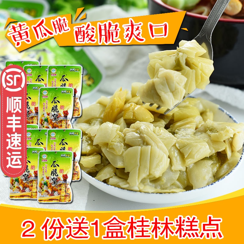 Qinzhou specialty Qinbao melon crispy king refreshing 50g*10 bags of sauce cucumber crispy Kimchi melon crispy king rice cucumber skin