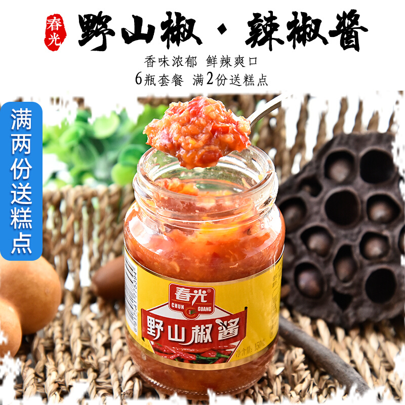 Hainan specialty Spring Food Non - Pepper Sauce 150g*6 bottles of farmers chop pepper sauce spicy sauce