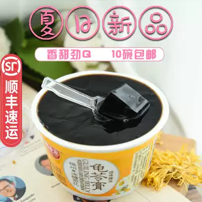 Guangxi Wuzhou specialty Baofeng Long tortoise cream rock sugar chrysanthemum 220g Jelly instant jelly instant Jelly Turtle Cream
