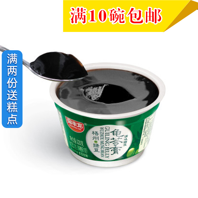 Wuzhou specialty Baofeng dragon turtle sweet green beans 220g ready - to - eat black powder burns the fauna powder jelly