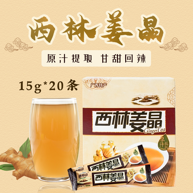 Ginger Crystals/Ginger Tea/Guangxi Specialty Xilin Ginger Crystals Instant Ginger Soup Solid Drink Honey Ginger Candy 300g