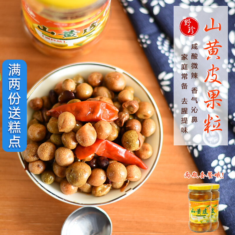 Guangxi Chongzuo Dragon State Special Production Wild Treasures Yellow Skin Yellow Leather 300gX2 Bottle Chicken Leather Fruits Seasoned Sauce Seasonings Spiciness