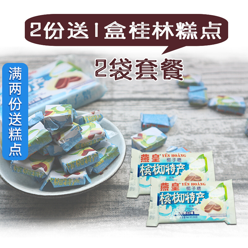 Vietnamese food Vietnamese Coconut Sugar royal coconut sugar 200g * 2 sacks of plate sugar milk taste