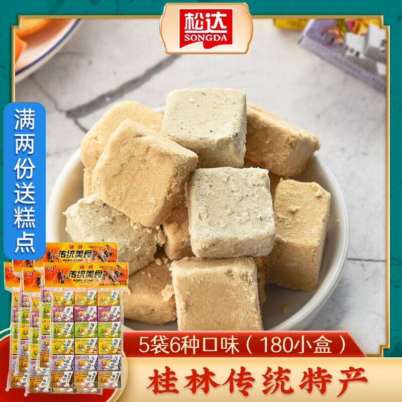Horseshoe Rice Cake Ready-to-eat Sand Cake Songda Traditional Gourmet Composition 300g * 5 Bags Chestnut Crisp Potato Head Cake Guangxi Osmanthus Cake