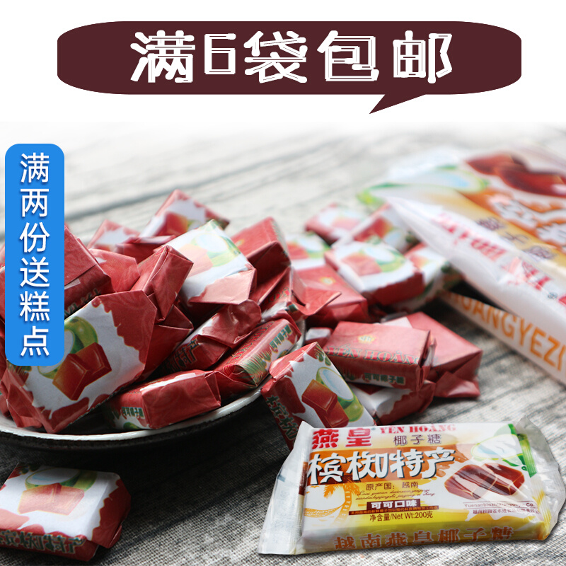 Vietnamese Specials Authentic Vietnamese Coconut Candy COCONUT SUGAR COCOA TASTE 200g SACKS OF PLATE SUGAR SNACKS