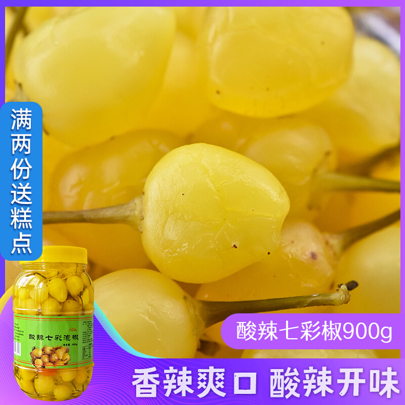 Socid colourful pepper 900g colourful colourful pepper cooling cooking bottle of pepper Guangxi colourful pepper