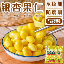 Ginkgo 125g*5 bags Ginkgo sweet soup ingredients ginkgo kernels non-ready-to-eat non-fresh ginkgo ginkgo bags