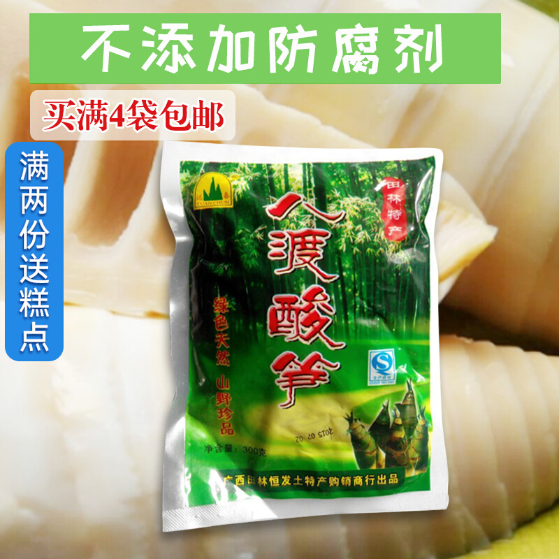 Guangxi Eight Ferry Acid Shoots 300g Single Bag Landscape Soak in Liuzhou snail's Guilin Rice Flour 8-degree Sour Shoots