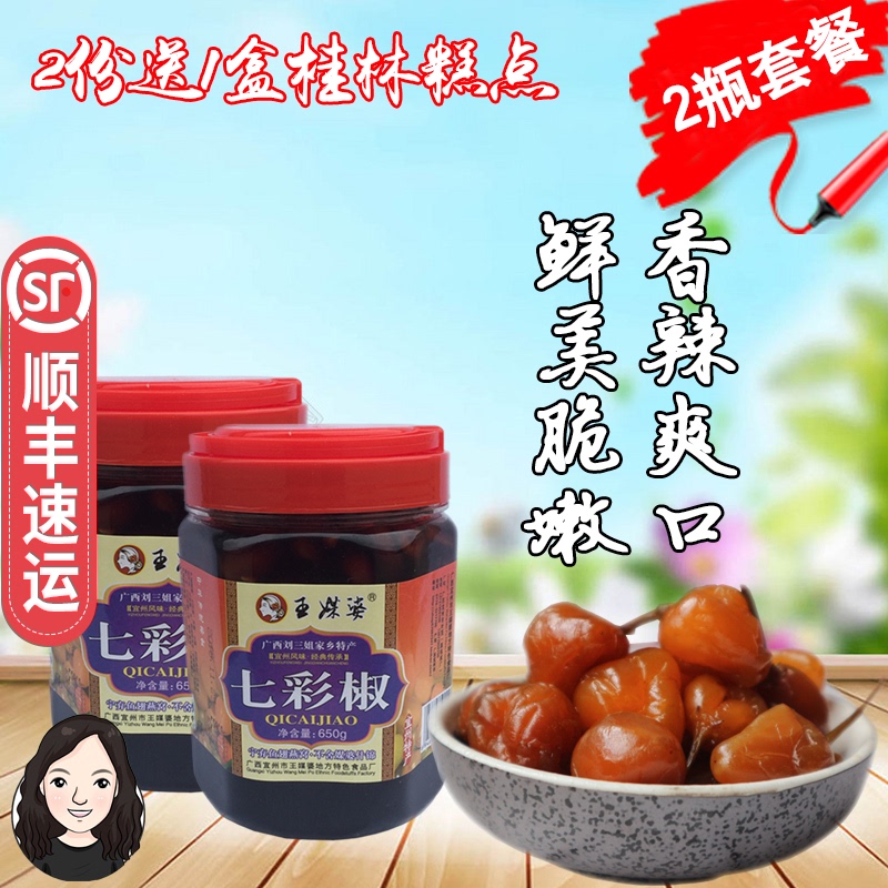 Wang Matchmaker Colorful pepper bubble pepper pepper colorful pepper sweet pepper pickles 650g*2 bottles Guangxi Yizhou specialty