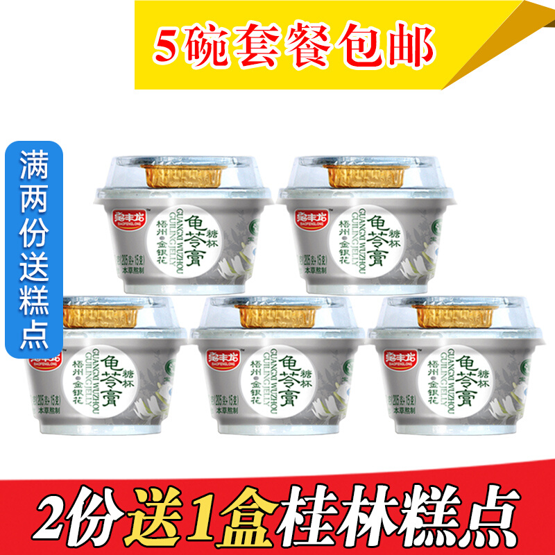 Baofeng Dragon Turtle paste Honeysuckle Taste 220g * 5 cups jelly ready-to-eat cool powder Guangxi Wuzhou Special production