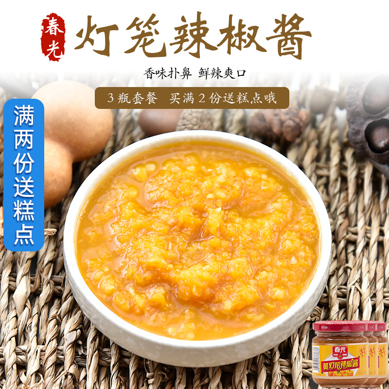 Hainan Specialty Spring Food Lantern Chili Sauce 100g*3 Canned Farmhouse Bottled Rice Spicy Sauce Handmade